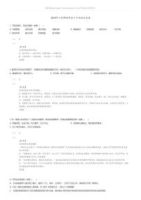 [语文]2024年山东聊城莘县小升初真题语文试卷