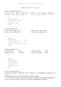 [语文]2024年浙江温州瑞安市小升初真题语文试卷