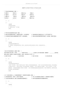 [语文]2024年山东德州平原县小升初真题语文试卷