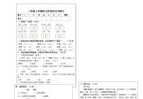 期末模拟卷-2023-2024学年语文二年级上册统编版