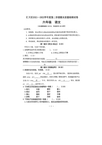 贵州省遵义市汇川区2021-2022学年六年级下学期期末语文试题