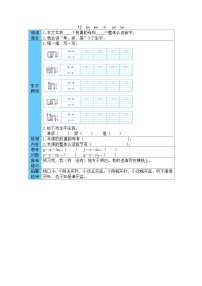 人教部编版一年级上册aneninunün学案及答案