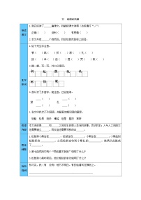 小学语文人教部编版二年级上册纸船和风筝学案及答案