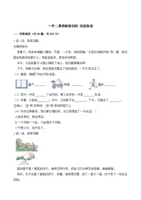 一年级下册语文试题-暑期衔接训练语段阅读  人教（部编版）（含解析）