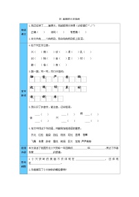 小学语文人教部编版三年级上册美丽的小兴安岭导学案及答案