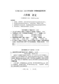 贵州省遵义市汇川区2023-2024学年六年级上学期期末语文试题