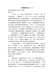 【暑期拔尖】五升六语文暑假专项练习：非连续性文本（二）-人教部编版（含答案）