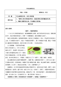 【精品】五升六语文暑假辅导讲义-写人叙事类阅读（人教部编版，含答案）