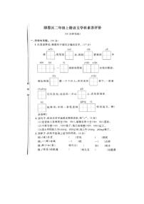 [语文][期末]山东省青岛市即墨区2021～2022学年二年级语文上学期期末学科素养评价试卷(有答案)