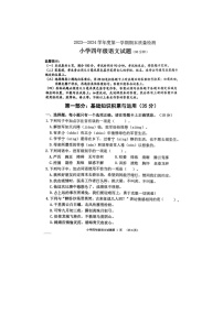 山东省滨州市沾化区2023-2024学年四年级上学期期末语文试题及答案