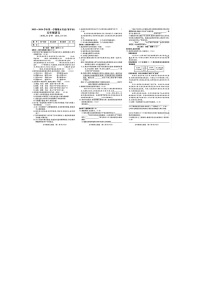 山东省滨州市邹平市2023-2024学年五年级上学期期末语文试题及答案