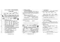 山东省滨州市博兴县2023-2024学年六年级上学期期末语文试题及答案