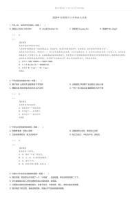 [语文]2024年安徽滁州小升初真题语文试卷(原题版+解析版)