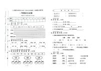 河北省保定市安国市2022-2023学年一年级上学期期末语文试题