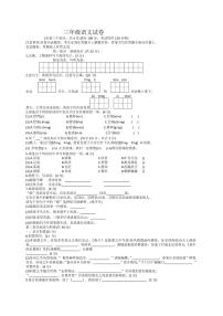 [语文][期末]云南省昭通市镇雄县2023～2024学年三年级下学期期末语文试卷（含答案）