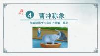 小学语文人教部编版二年级上册妈妈睡了说课ppt课件