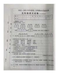 江西省吉安市吉安县2022-2023学年五年级下学期期末语文试卷