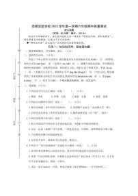 [语文][期中]浙江省永嘉县崇德实验学校2023～2024学年六年级上学期期中质量测试语文试卷(有答案)