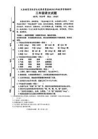 山东省日照市东港区2023-2024学年三年级上学期期末语文试题