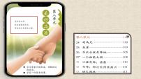 小学语文人教部编版三年级上册司马光优秀课件ppt