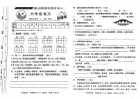 河南省濮阳市濮阳县校联考2023-2024学年六年级下学期期中语文试卷