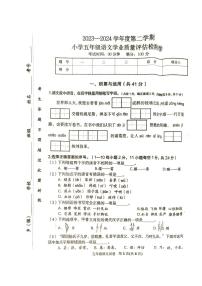 河北省唐山市迁西县2023-2024学年五年级下学期期末语文试卷