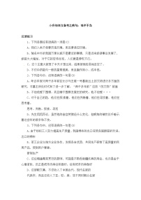 部编版小升初语文病句6学案