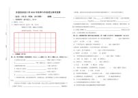 [语文]福建省泉州市安溪县实验小学2023～2024学年六年级上学期素养竞赛期末语文试卷(有答案)