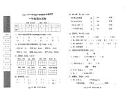 湖北省孝感市汉川市2023-2024学年一年级下学期期中质量测评语文试卷