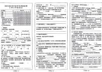 广东省汕头市澄海区2023-2024学年六年级下学期期末语文试题