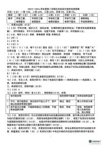 辽宁省大连市甘井子区2023-2024学年五年级下学期期末质量检测语文试卷