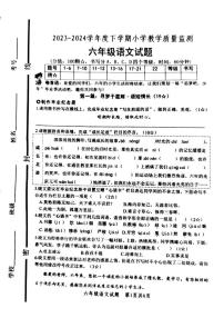 山西省吕梁市柳林县青龙示范小学2023-2024学年六年级语文下册期末测试卷