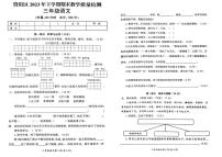 湖南省益阳市资阳区2023-2024学年三年级上学期期末检测语文试卷+