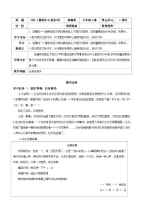小学语文人教部编版六年级上册习作：围绕中心意思写教案