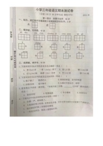 江苏省南京市鼓楼区2023-2024学年三年级下学期期末语文试题