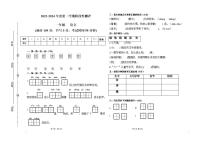 甘肃省定西市陇西县2023-2024学年一年级下学期期中语文试题