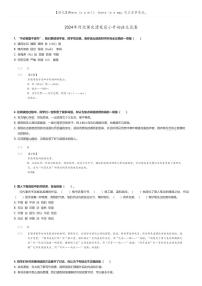 [语文]2024年河北保定清苑区小升初真题语文试卷(原题版+解析版)