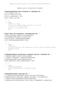 [语文]2024年山东临沂小升初语文试卷(多校联考)(原题版+解析版)