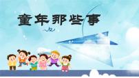 小学语文统编版（2024）二年级上册妈妈睡了获奖课文ppt课件