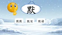 二年级上册雪孩子一等奖课文ppt课件