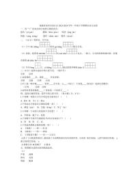 [语文][期末]福建省泉州市洛江区2023～2024学年一年级语文下学期期末试卷(有答案)