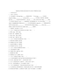 [语文][期末]湖南省长沙市雨花区2023～2024学年五年级下学期期末语文试卷(有答案)