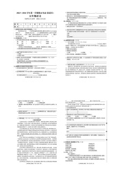 山东省泰安市岱岳区2023-2024学年五年级上学期期末语文试题