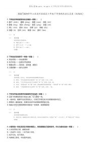 [语文]2023～2024学年山东滨州滨城区六年级下学期期末语文试卷(统编版(原题版+解析版)