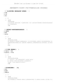 [语文]2023～2024学年广东东莞市一年级下学期期末语文试卷(多校统编版(原题版+解析版)