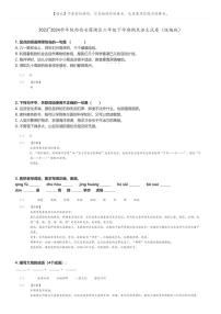 [语文]2023～2024学年陕西西安莲湖区六年级下学期期末语文试卷(统编版(原题版+解析版)