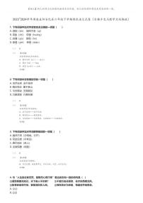 [语文]2023～2024学年湖南益阳安化县六年级下学期期末语文试卷(古楼乡龙马教学点统编版(原题版+解析版)