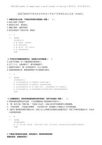 [语文]2023～2024学年湖北黄石阳新县六年级下学期期末语文试卷(统编版(原题版+解析版)