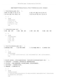 [语文]2023～2024学年湖南永州道县三年级下学期期末语文试卷(统编版(原题版+解析版)