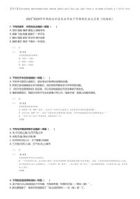 [语文]2023～2024学年湖南永州道县五年级下学期期末语文试卷(统编版(原题版+解析版)